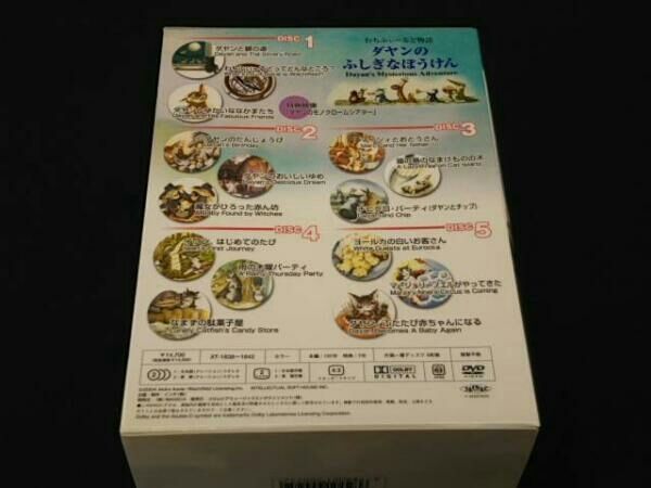 DVD ダヤンのふしぎなぼうけん(初回生産限定BOX) - メルカリ