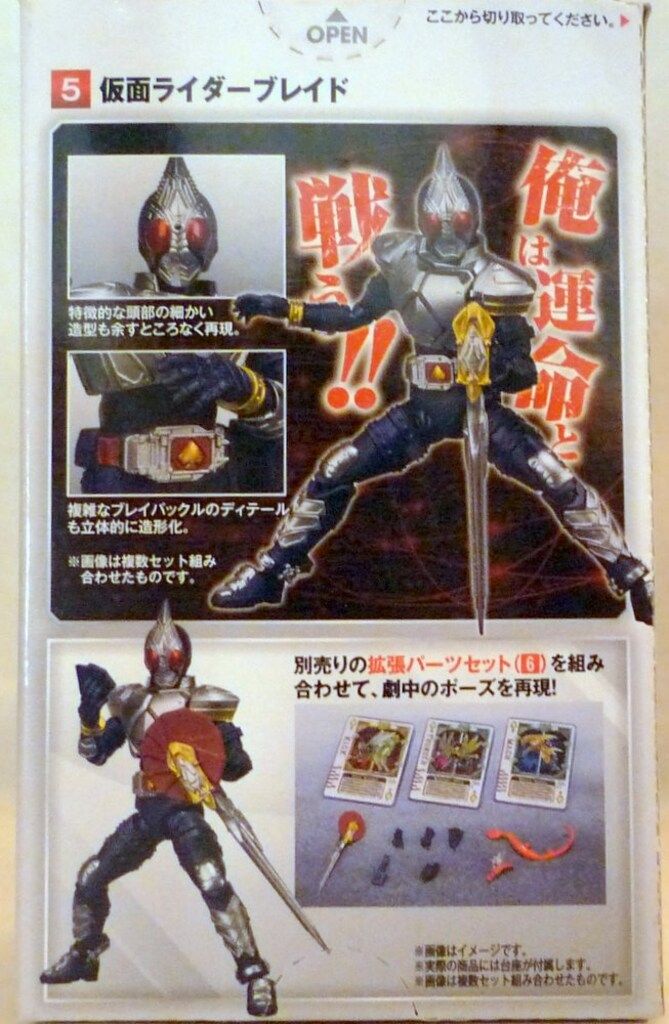 (訳あり)♠30cm可動❗仮面ライダーブレイド☆★仮面ライダー剣◆特撮/平成◎ バンダイ SHODO-X 仮面ライダー8 仮面ライダー剣 仮面ライダー
