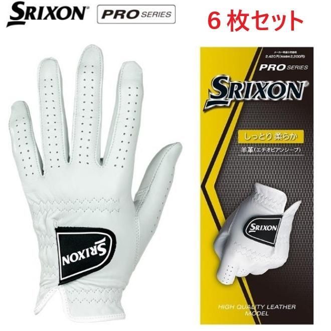 ダンロップ SRIXON スリクソン グローブ PRO SERIES 羊革 GGG-S027 6枚セット