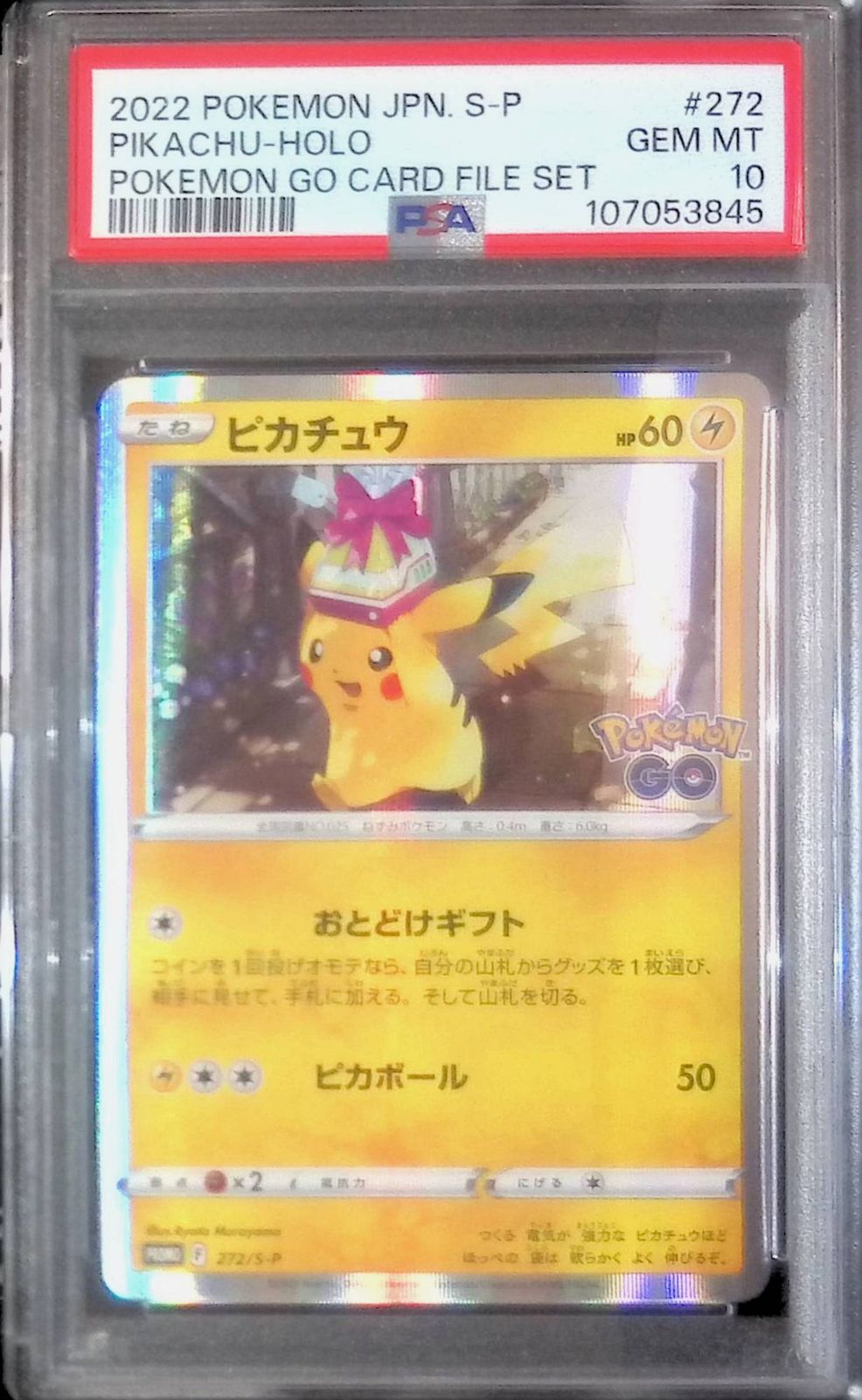 サイクルジャージ・サイクルウェア(キャラクター) 兎亜のサイクル