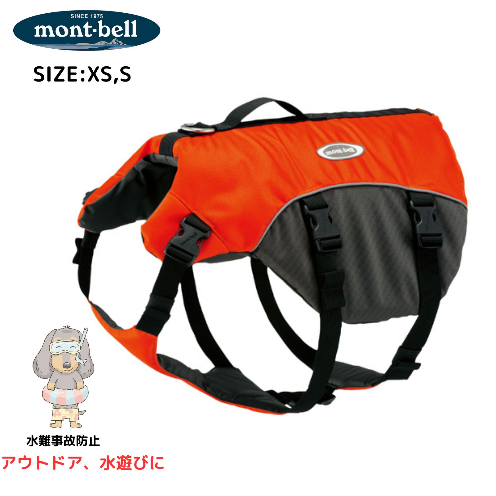 mont-bell ライフジャケット L/XL オレンジ/グレー アングラー ライフ