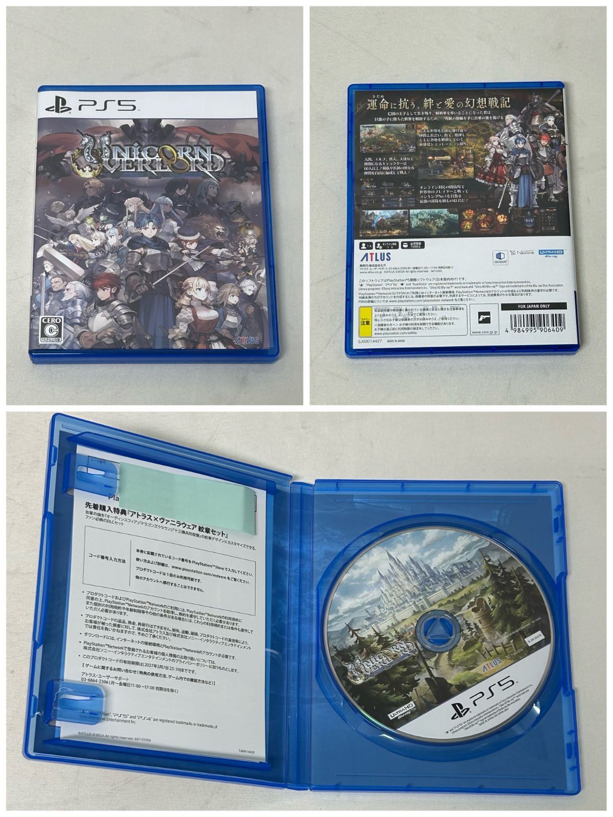 浜館28-556 PlayStation5