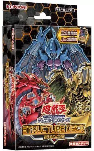 中古】トレカ(遊戯王) 遊戯王OCGデュエルモンスターズ