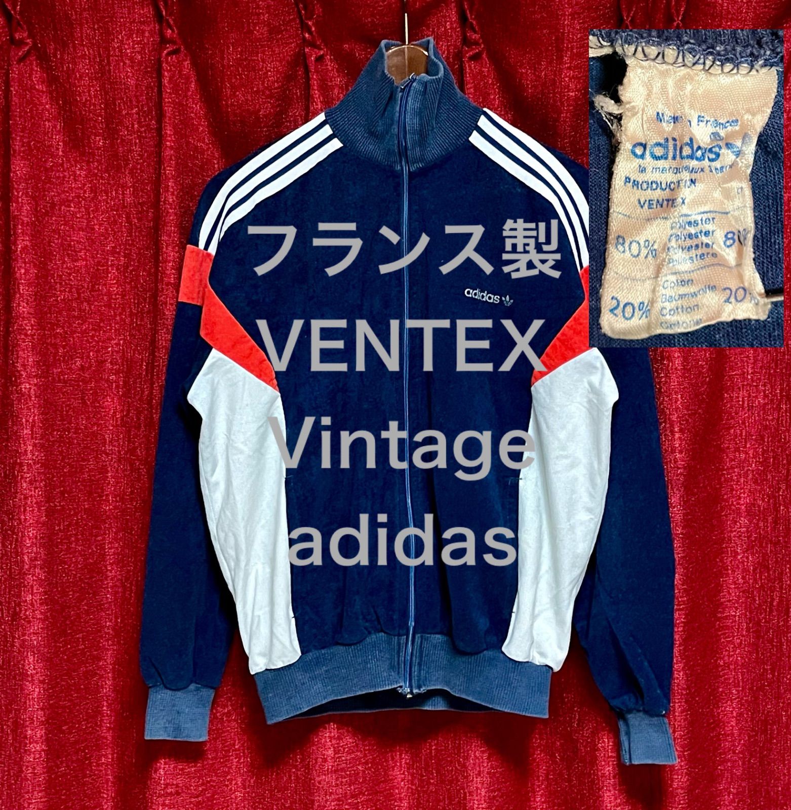 70s ヴィンテージ フランス製 VENTEX アディダス ジャージ 紺白赤 S-