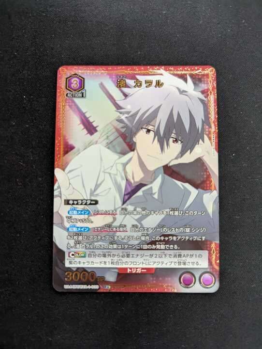 ユニオンアリーナ 渚 カヲル パラレル SR ユニオンアリーナ