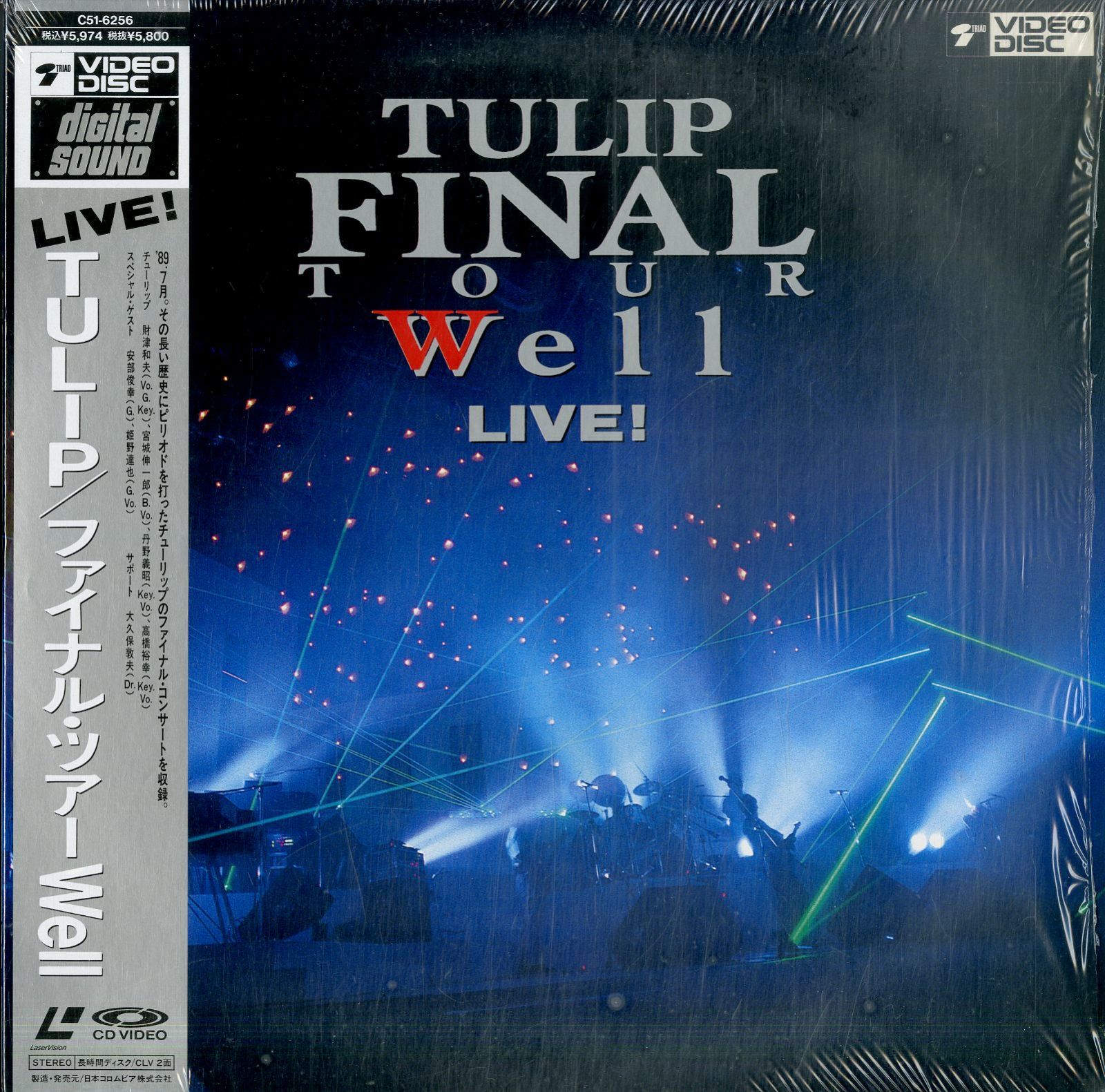 LD1枚 / チューリップ（TULIP） / ファイナル・ツアー Well Live