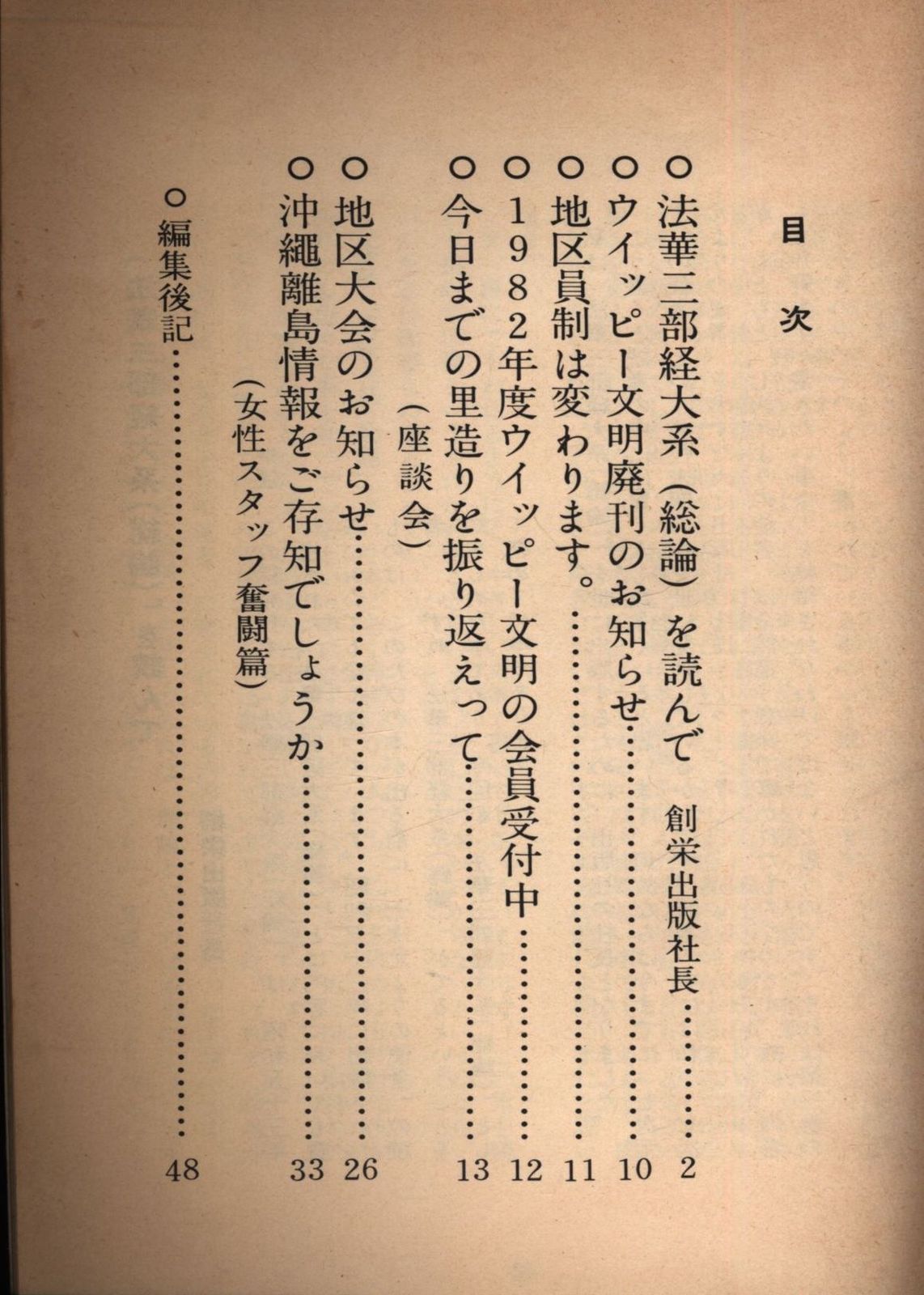 芹澤銈介 芹沢銈介 板絵 手 受ける 直筆 民藝 民芸 みんげい 骨董 柳宗悦 芹澤銈介 芹沢銈介 板絵 手 受ける 直筆 民藝 民芸 みんげ