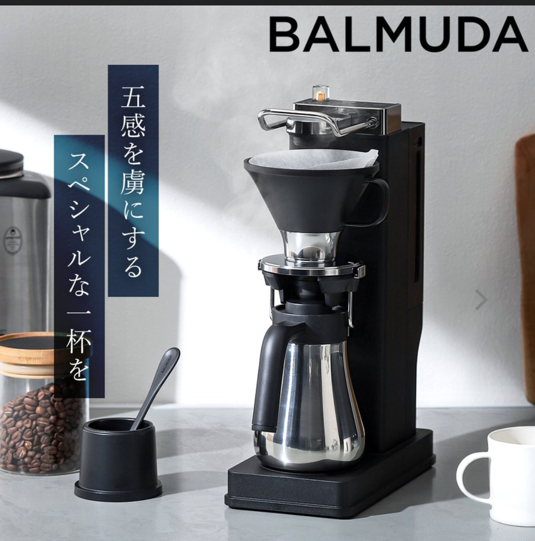 新品未開封】BALMUDA コーヒーメーカー - メルカリShops