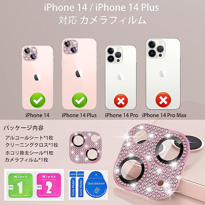 ワンピなど最旬ア！ iPhone14 Pro ProMax カメラ 保護 カバー ストーン ピンク