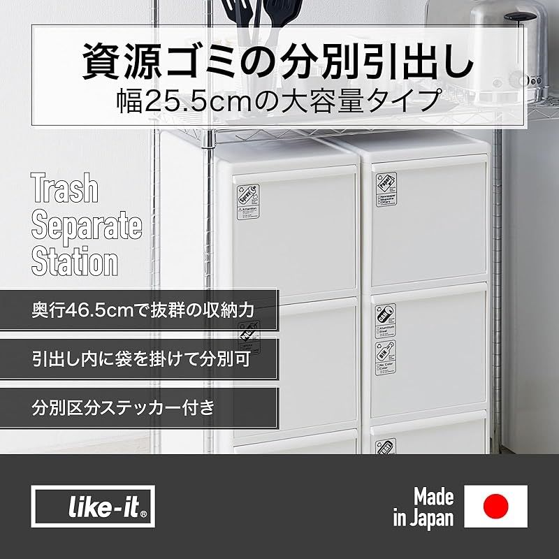 分別引出しステーション 3段