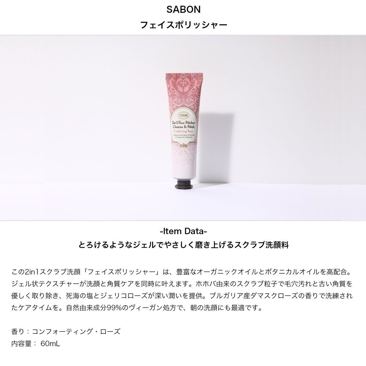 サボン SABON フェイスポリッシャー スクラブ 洗顔 ミント ラベンダー マッサージ フェイスケア ギフト プレゼント ブランド 香り 角質 おしゃれ かわいい レディース