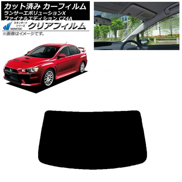 カーフィルム ランサーエボリューションX/ファイナルエディション CZ4A