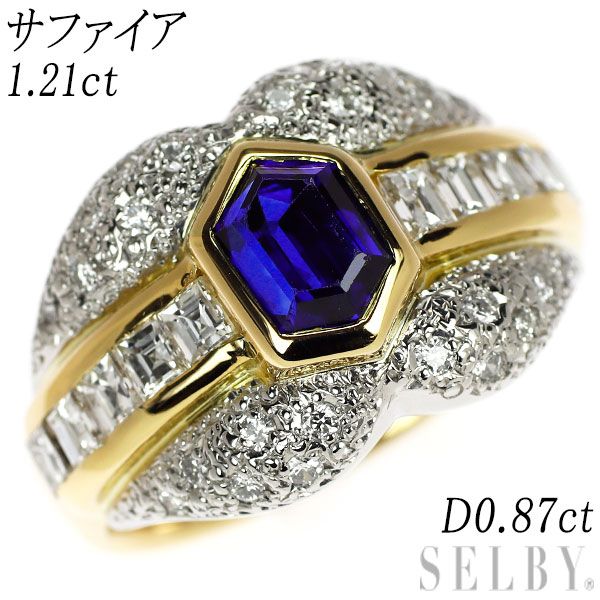 サファイアダイヤモンドリング Pt900 0.87ct 0.40ct 5.9g 