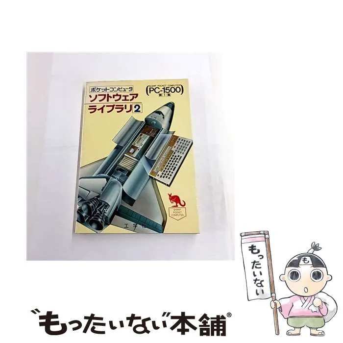 2025年最新】ライブラリ ポケコンの人気アイテム - メルカリ