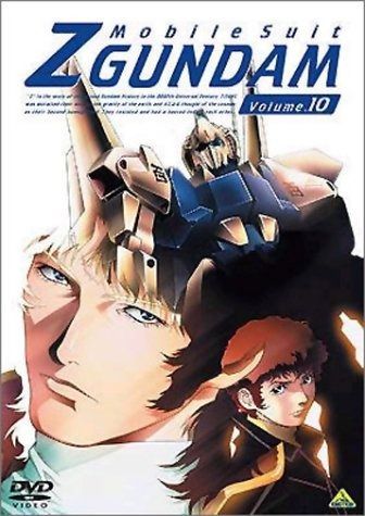 機動戦士Zガンダム 10 DVD
