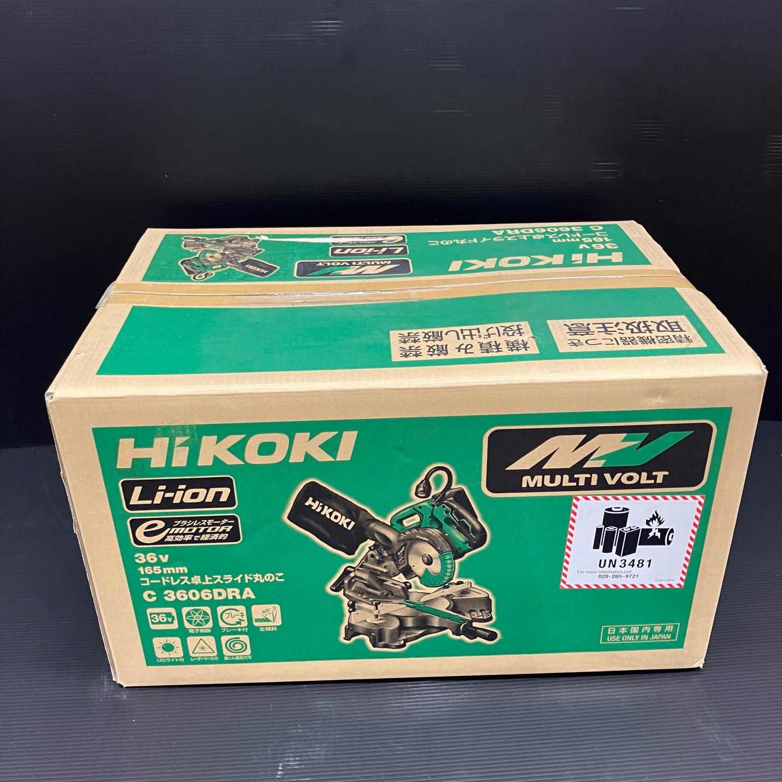 バッテリー 充電器付