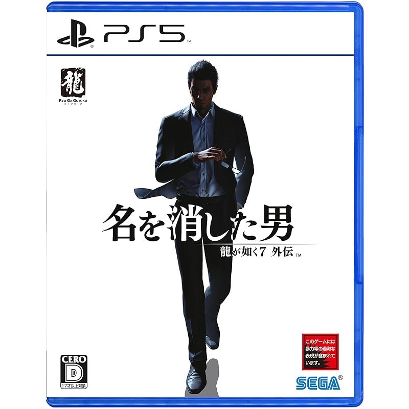龍が如く７外伝 名を消した男 - PS5