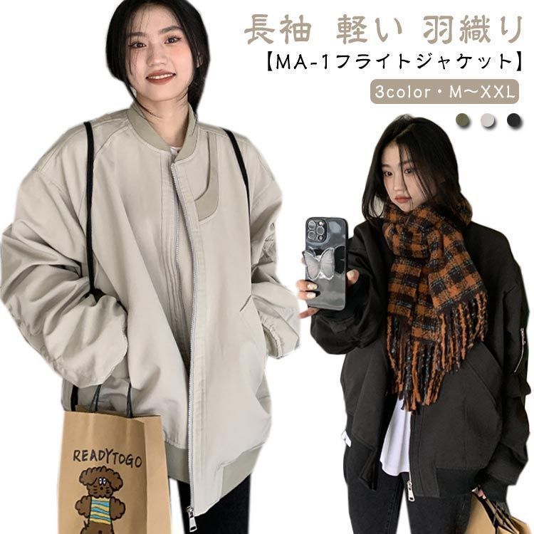 秋 ジャケット メンズ ゆったり ブルゾン ミリタリー 春 フライトジャケット ブルゾン コート 冬 フライトジャケット レディース ミリタリージャケット アウター カジュアル オーバーサイズ おしゃ yskma604979