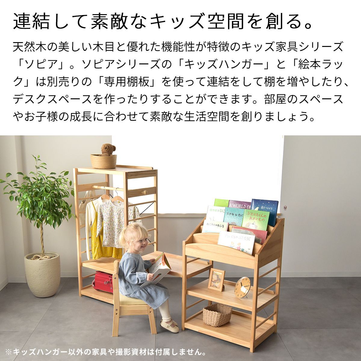 ソピアキッズハンガー ハンガーラック 木製 – Toy&Co- おもちゃと