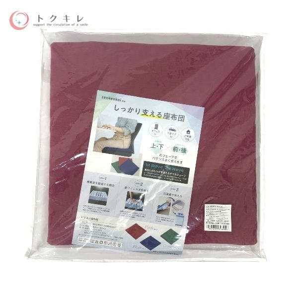 ラジカル座布団 2枚 ビジネス座布団 日本直販総本社 トクキレ】 日本直販 ラジカル座布団 ピンク​ (約40 x 40 x 4cm