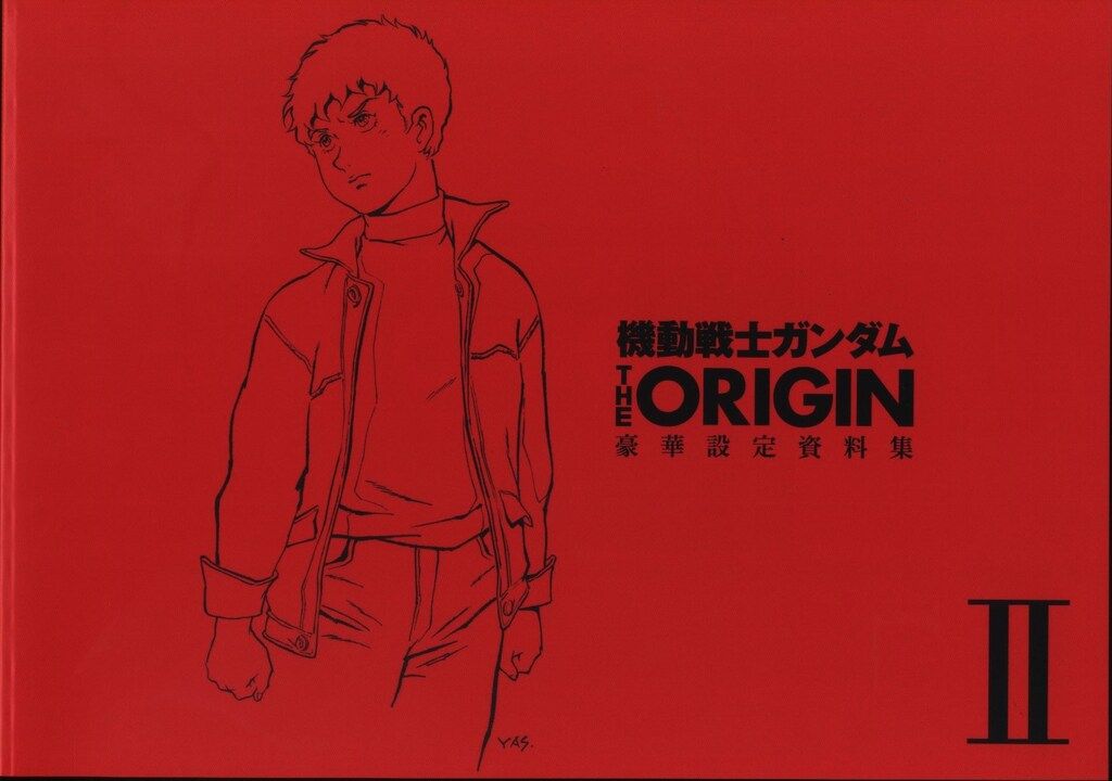 メディアパル 機動戦士ガンダムTHE ORIGIN 豪華設定資料集