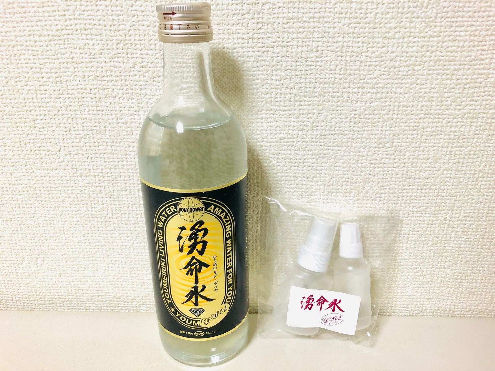 湧命水 500ml 2本付 未開栓 2025/11迄 - メルカリ