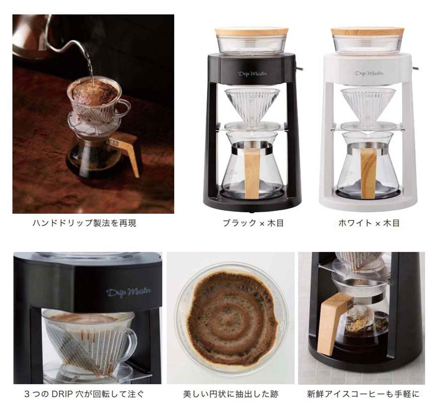 コーヒーメーカー ホワイト