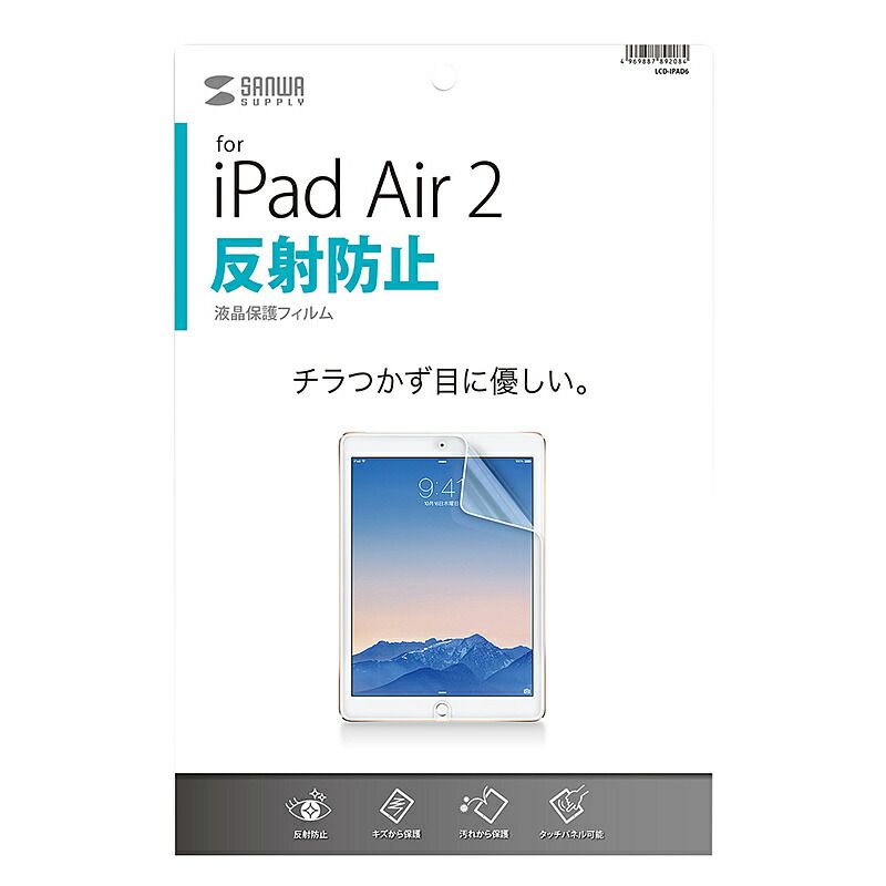 まとめ買い サンワサプライ iPad Air 2用液晶保護反射防止フィルム LCD-IPAD6 ×3セット