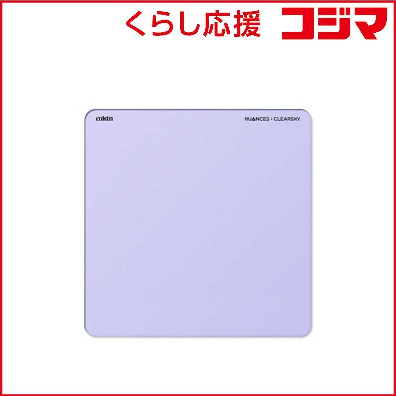 未開封 コッキン ＮＵＡＮＣＥＳ クリアスカイ Ｌサイズ 光害カット 角型フィルター NUANCESCLEARSKYL 100mm幅 ♥ 送料無料