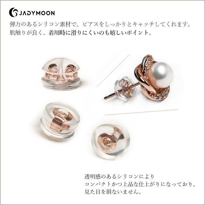 Jadymoon ブランド ピアスキャッチ シリコン 18kコーティング ダブル