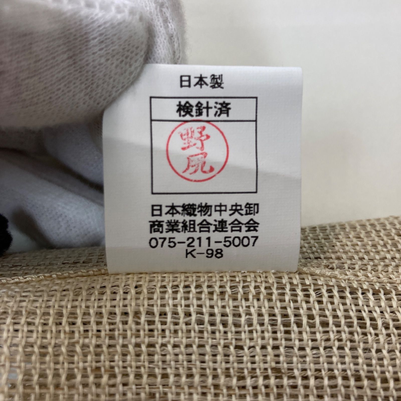 新品】掛け軸 天井画タペストリー 梅と藤 ベージュ 日本製【k945 新品】掛け軸 天井画タペストリー 梅と藤 ベージュ 日本製【k945