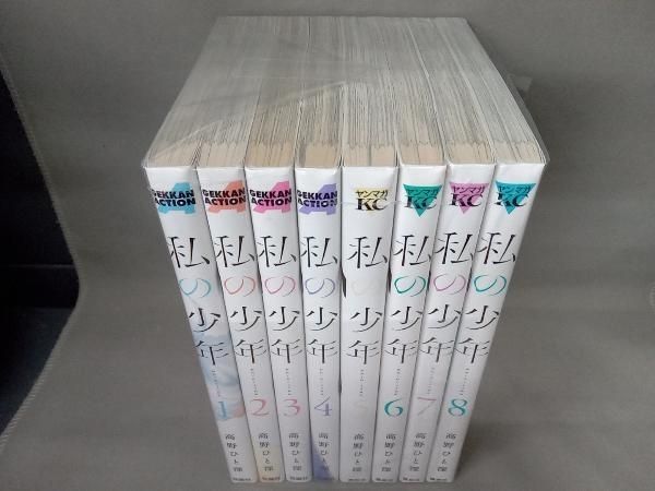 1～8巻セット 私の少年 高野ひと深 - メルカリ