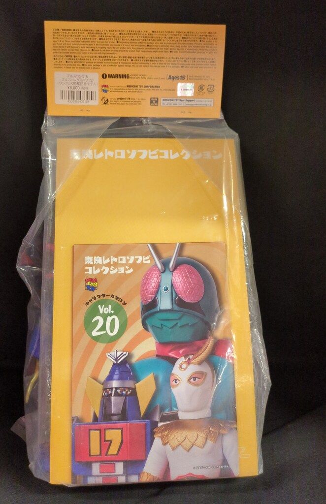 東映レトロソフビコレクション 人造人間キカイダー