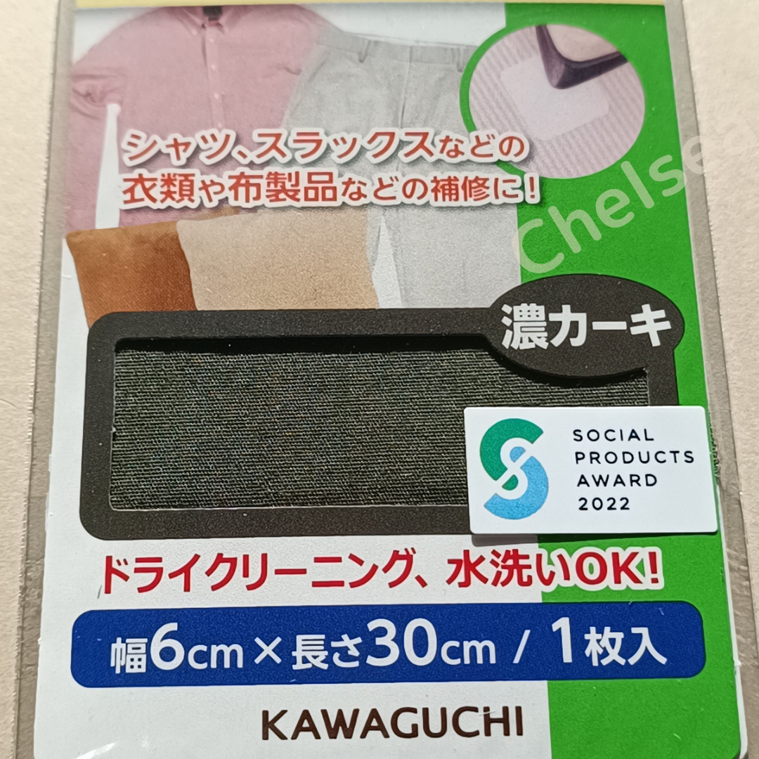 濃カーキ 普通地 厚地用 補修布 シート アイロン接着 制服 お直し 作業着 カーキ グリーン メルカリShops