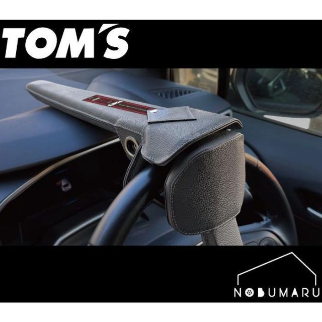 45300-TS001 TOMS ステアリングロック 盗難防止 ハンドル ワンタッチ インテリア 感 コーションプレート リバーシブルタイプ
