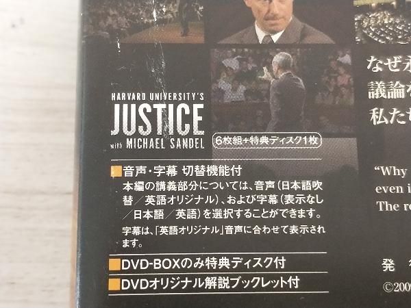 マイケル・サンデル/NHK DVD ハーバード白熱教室 DVD-BOX〈7枚組