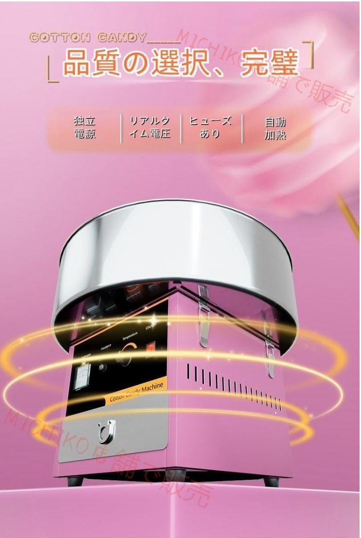 安心感のある わたあめ機 わたがし機 ステンレス鋼 綿菓子製造機 食品グレード素材 お菓子作り 簡単操作 手入れが簡単 市販のコットン キャンディ メーカー 全自動わた菓子機 こどもの日 誕生日プレゼント おもちゃ 家庭用 業務用 【史上最も激安！】