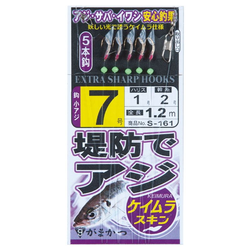 [がまかつ(Gamakatsu)] 堤防アジサビキ ケイムラスキン S161 金 鈎8号/ハリス2