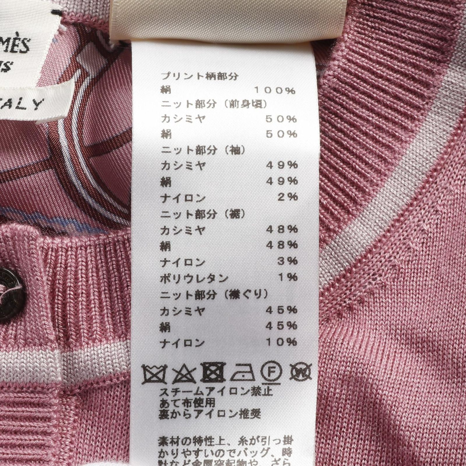 エルメス
