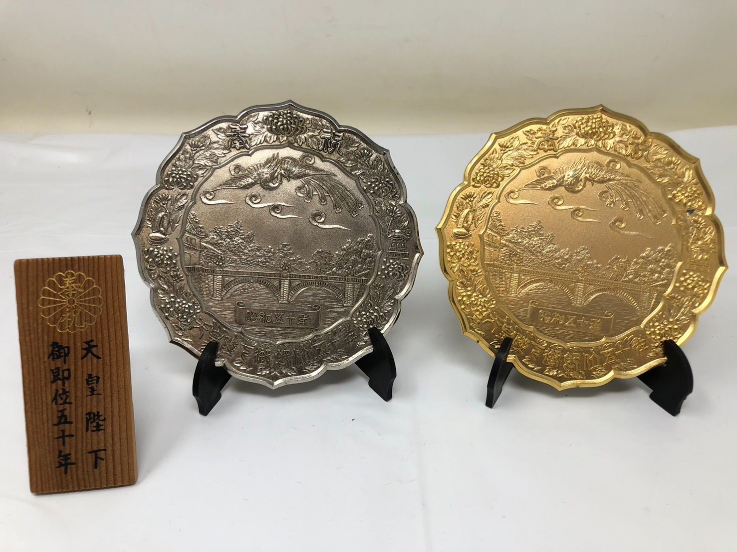 ◇天皇陛下御即位50年記念 メダル 2点セット 中古 現状◇16842