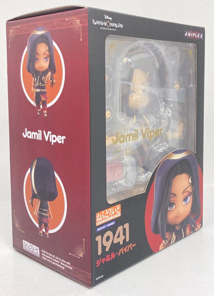 ジャミル・バイパー ねんどろいど 1941 ねんどろいど ジャミル・バイパー