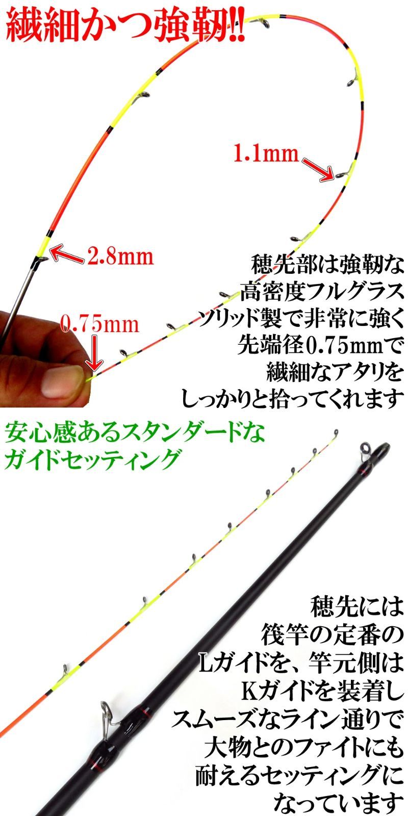 【お得な高品質アウトレットロッド】便利な穂先収納タイプ 【1.8ｍ 筏竿 ヘチ竿 天攻KIWAMI180】 0.75mmソリッドティップ 先調子 超繊細で強靭なロッドです イカダ カセ フカセ 落とし込み ロッド 竿