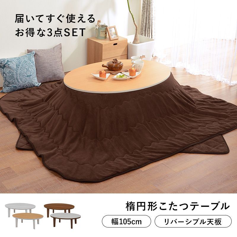 こたつ+布団掛敷３点セット アベルSE80 リバーシブル天板 オールシーズン ②こたつ+布団掛敷3点セット アベルSE80 リバーシブル天板