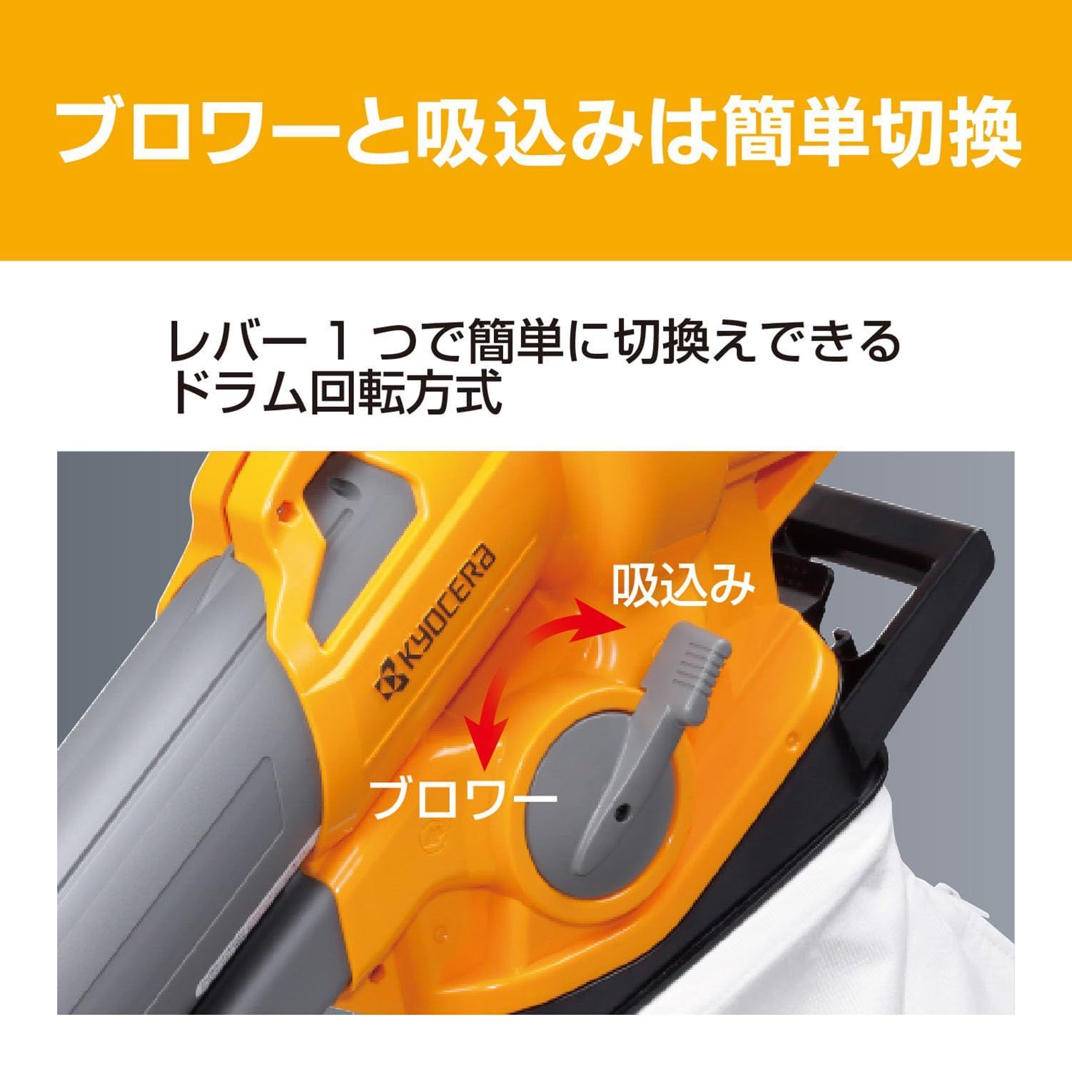 吸い込んだ枯れ葉などを1|10に粉砕
