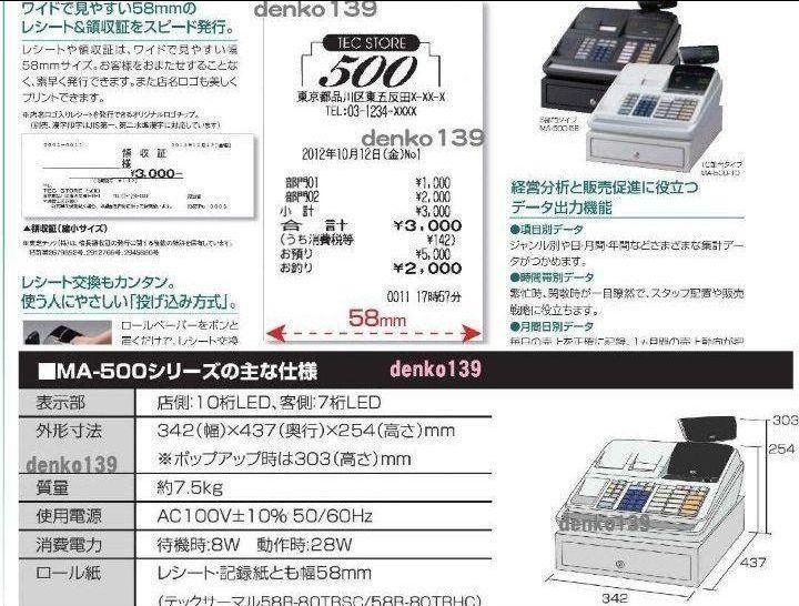 テックレジスター MA-500 ツインプリンター 人気機種 980003 - メルカリ