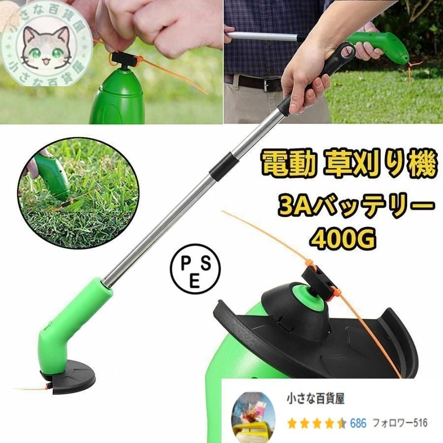 草刈り機 芝刈り機 女性 超輕量0.4kg 草刈機 コードレス 電池 3 AA 刈払機 伸縮 雑草 手持ち式芝刈り機 無線 片手