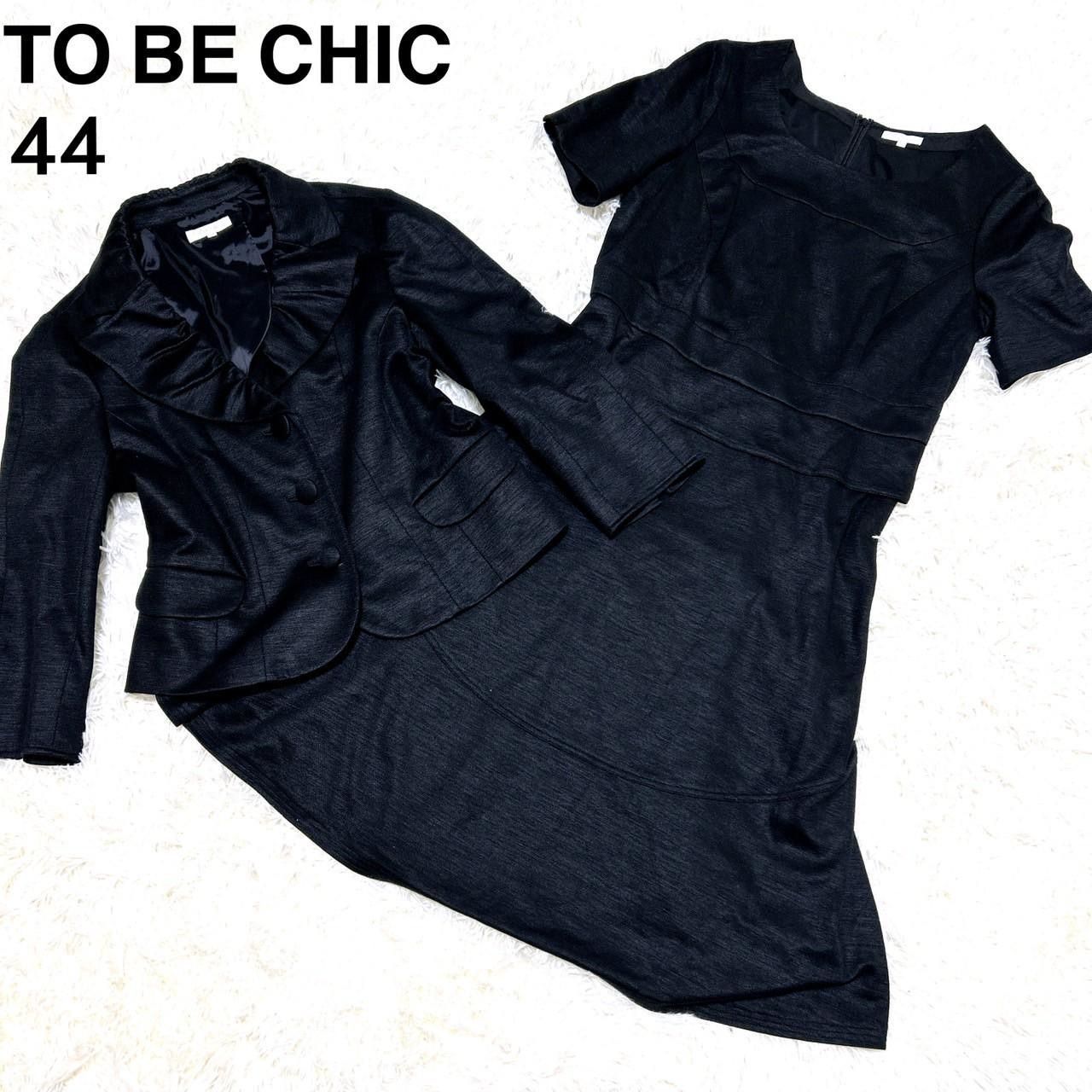 TO BE CHIC ワンピースセットアップ 麻混 大きいサイズ 44