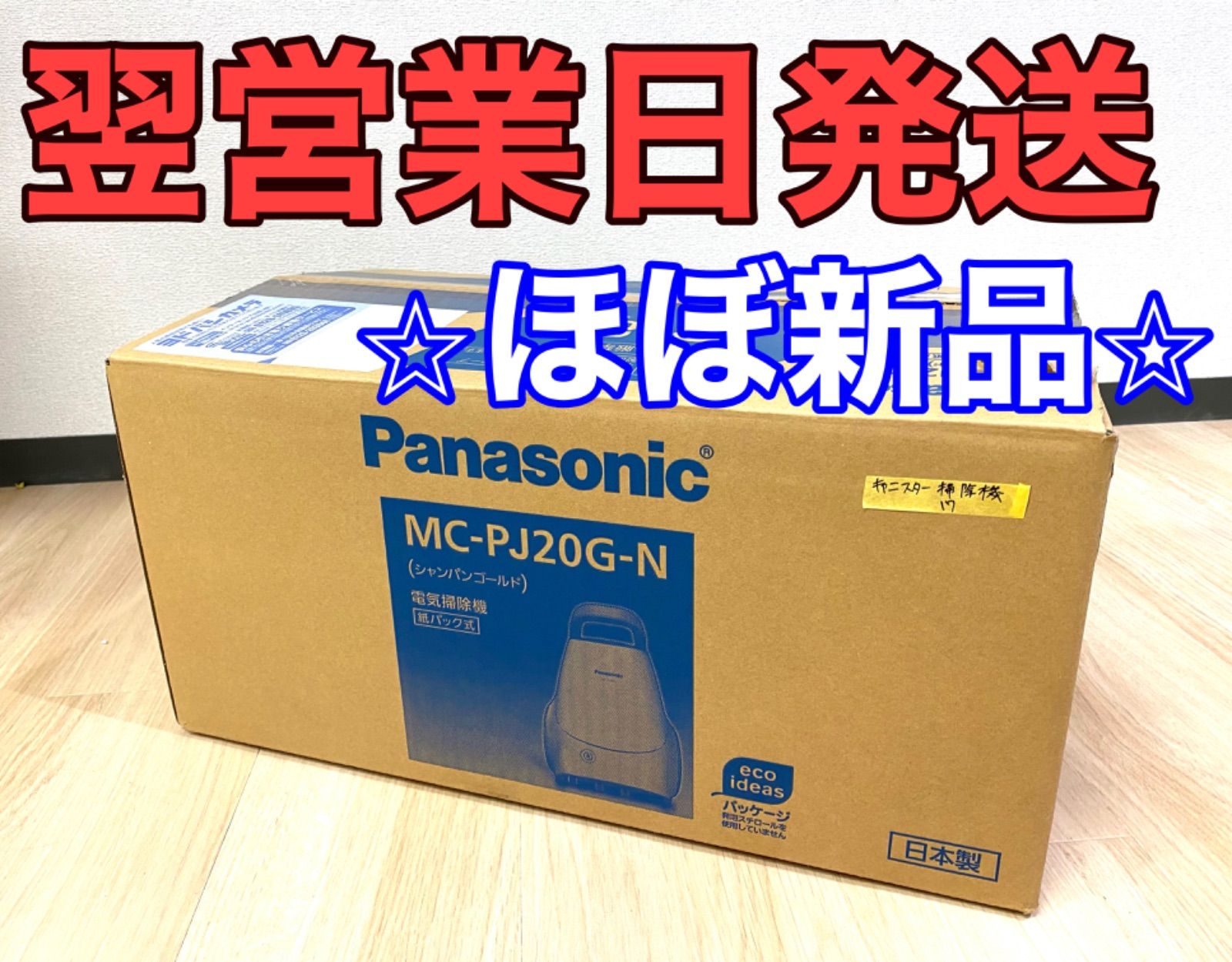 【掃除機】 [MC-P**] 紙パック本体品番検索 - Panasonic