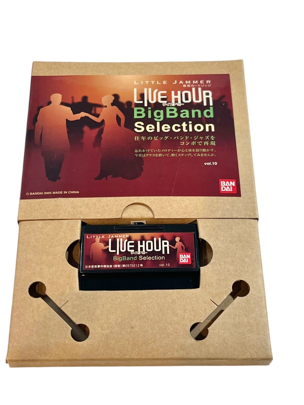 リトルジャマー