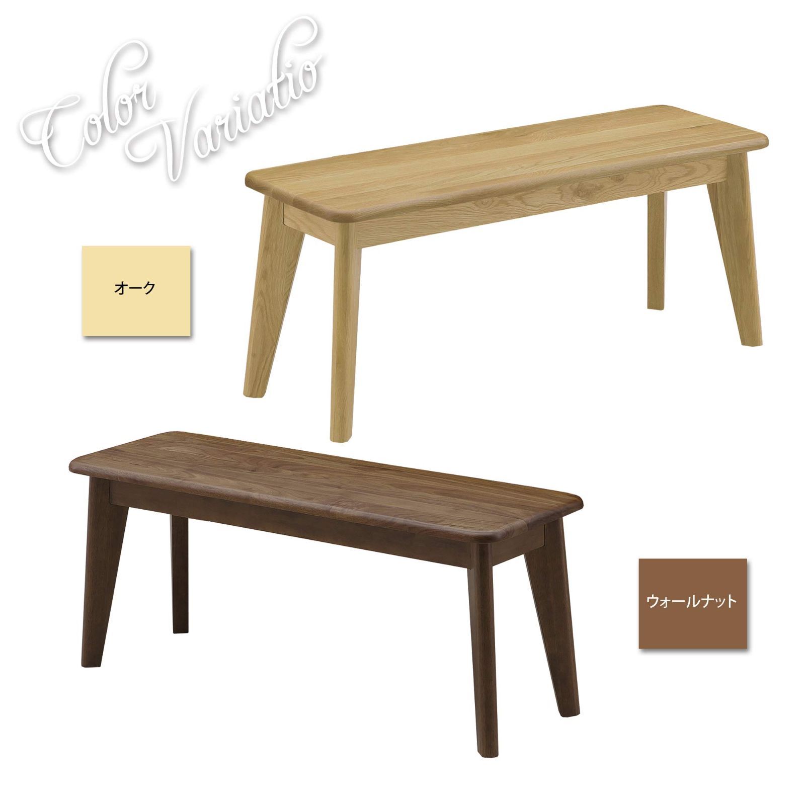 ナチュラル ダイニングベンチ